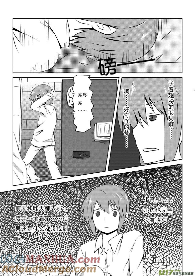 ★第十七集★-我与不可思议的少女们-【吉太】（第2张）