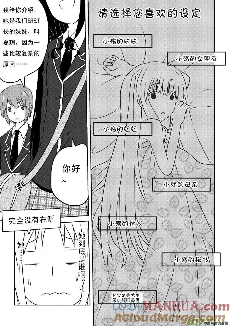 ★第十七集★-我与不可思议的少女们-【吉太】（第6张）