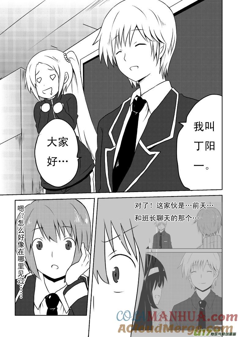 ★第十七集★-我与不可思议的少女们-【吉太】（第12张）