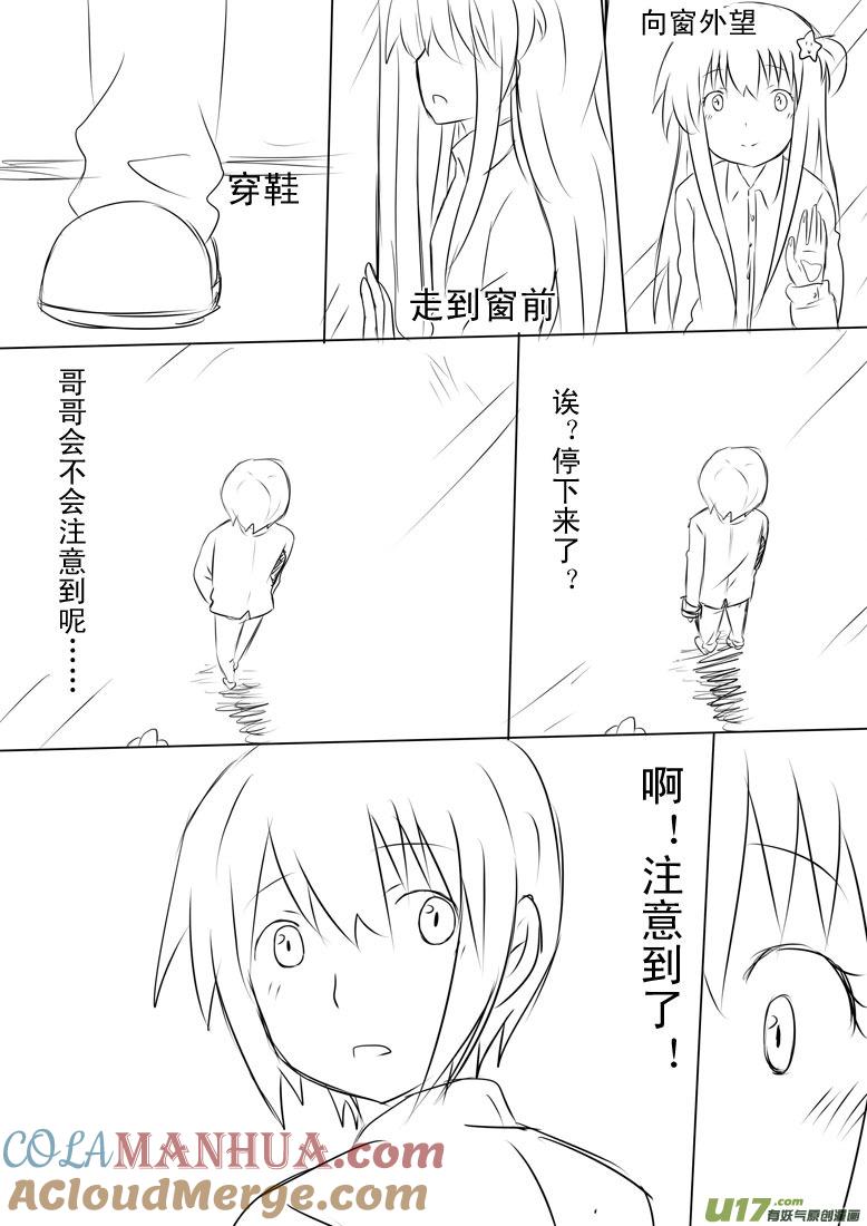 ★小宵的日记（1）★-我与不可思议的少女们-【吉太】（第10张）