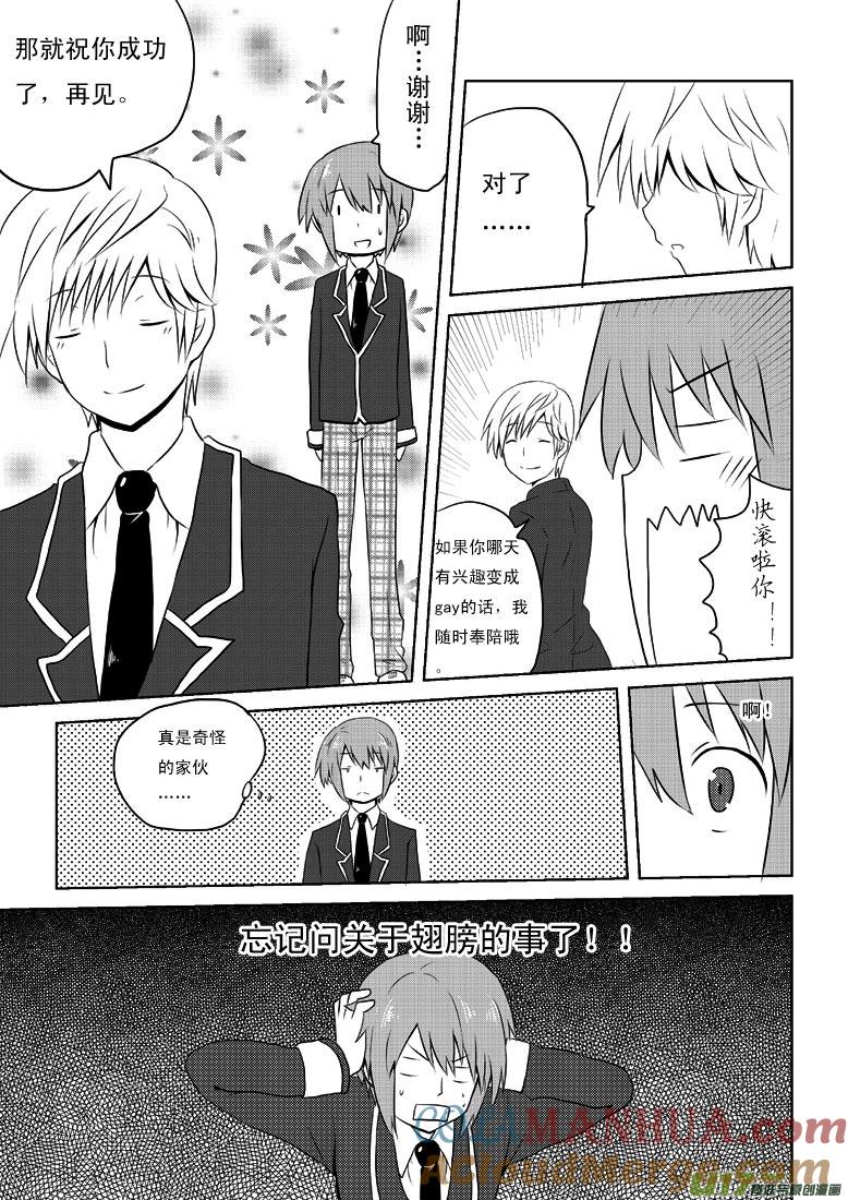 ★第十八集★-我与不可思议的少女们-【吉太】（第12张）