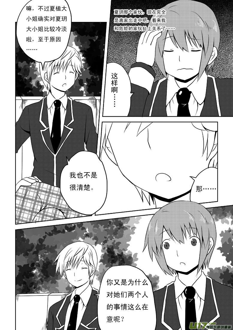 ★第十八集★-我与不可思议的少女们-【吉太】（第9张）