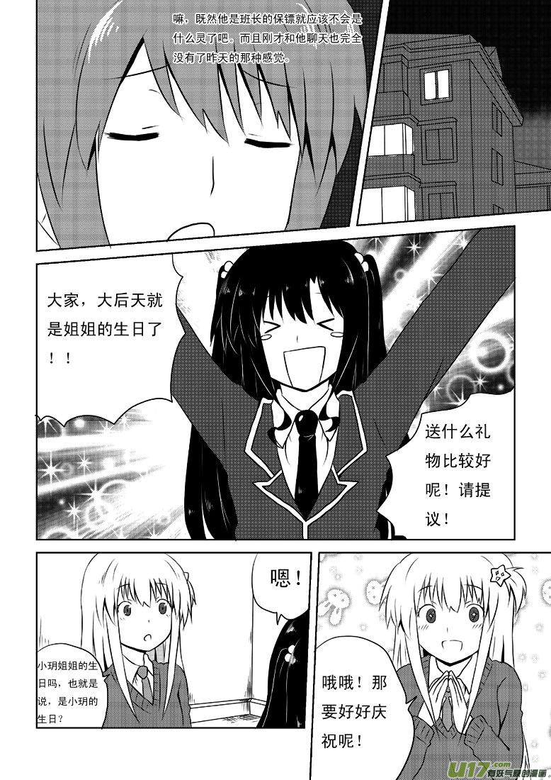 ★第十八集★-我与不可思议的少女们-【吉太】（第13张）