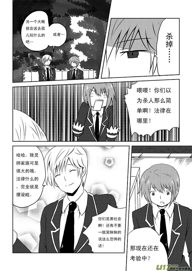 ★第十八集★-我与不可思议的少女们-【吉太】（第7张）