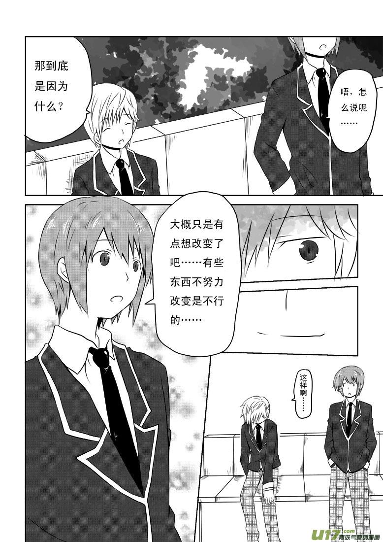 ★第十八集★-我与不可思议的少女们-【吉太】（第11张）
