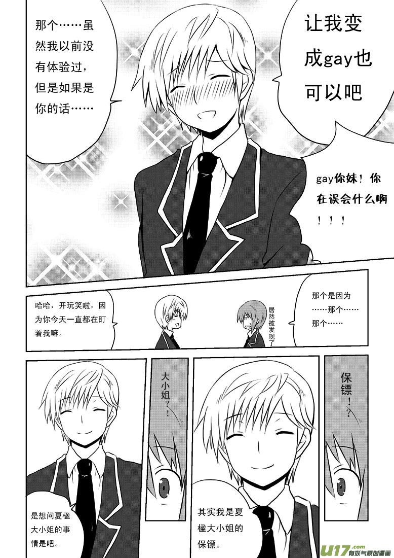 ★第十八集★-我与不可思议的少女们-【吉太】（第5张）