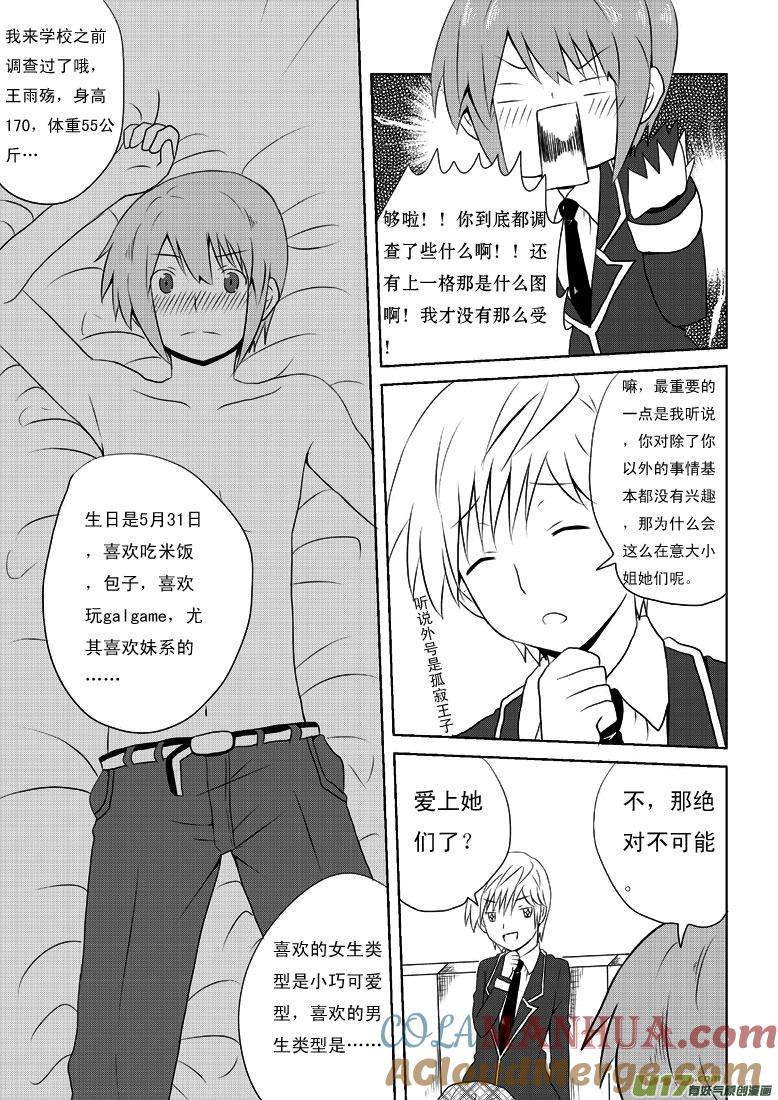 ★第十八集★-我与不可思议的少女们-【吉太】（第10张）