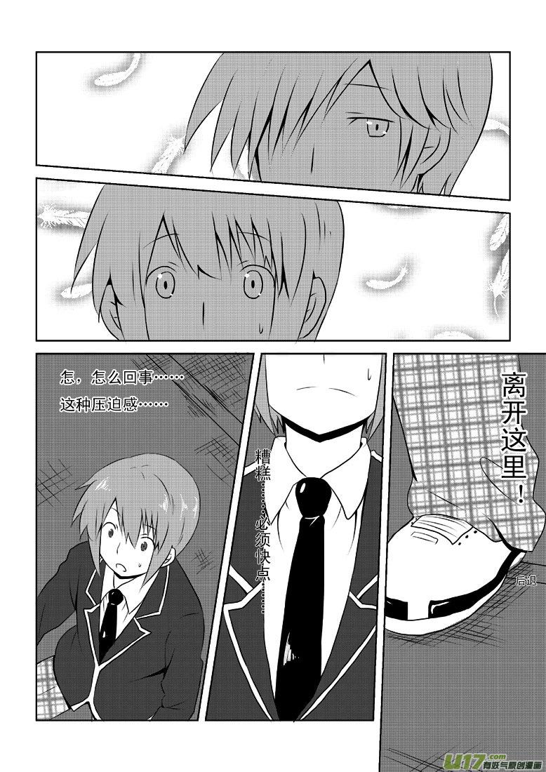★第十八集★-我与不可思议的少女们-【吉太】（第1张）