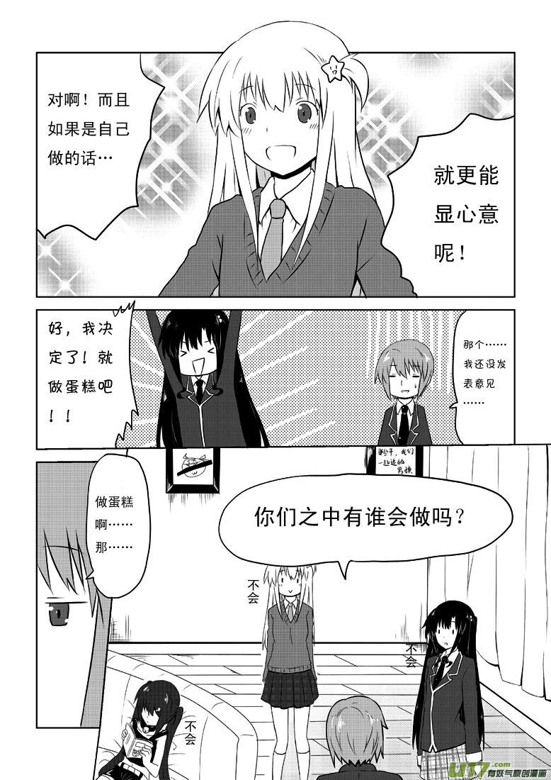 ★第十八集★-我与不可思议的少女们-【吉太】（第15张）