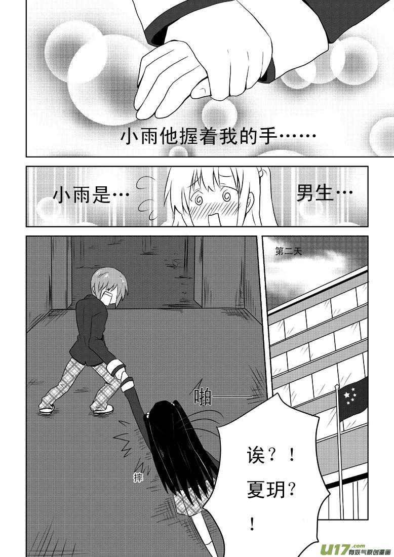 ★第十八集★-我与不可思议的少女们-【吉太】（第3张）