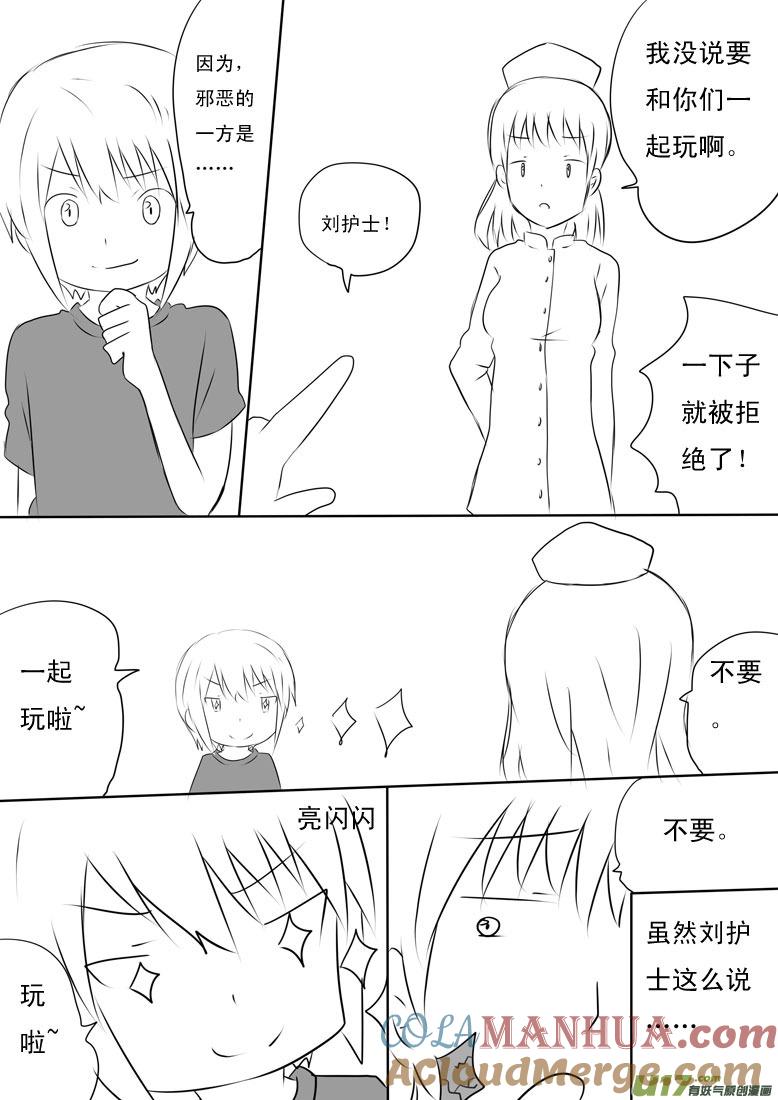 ★小宵的日记（2）★-我与不可思议的少女们-【吉太】（第6张）