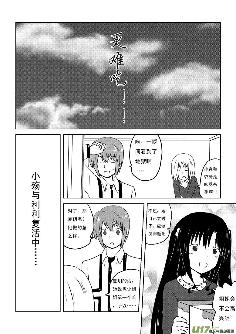 ★第十九集★-我与不可思议的少女们-【吉太】（第17张）