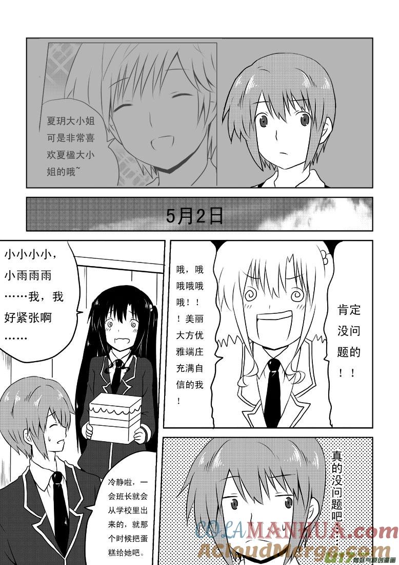 ★第十九集★-我与不可思议的少女们-【吉太】（第18张）