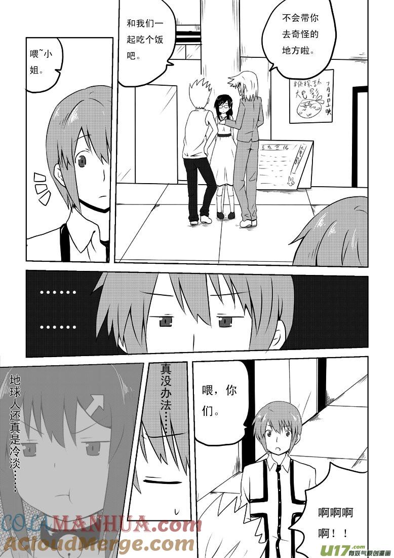 ★第十九集★-我与不可思议的少女们-【吉太】（第4张）
