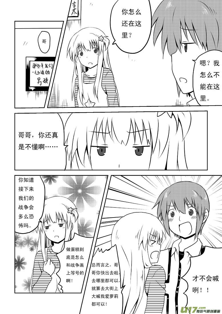 ★第十九集★-我与不可思议的少女们-【吉太】（第1张）