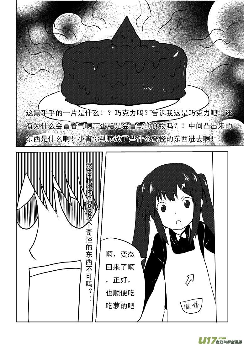 ★第十九集★-我与不可思议的少女们-【吉太】（第13张）