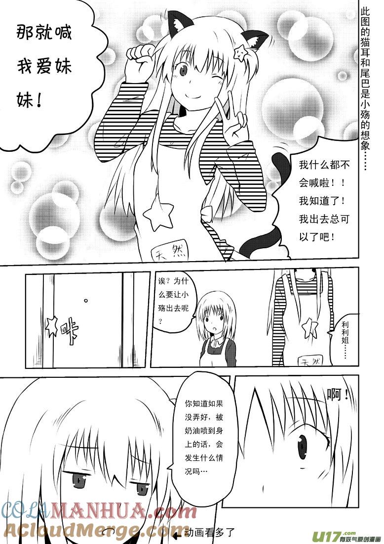 ★第十九集★-我与不可思议的少女们-【吉太】（第2张）