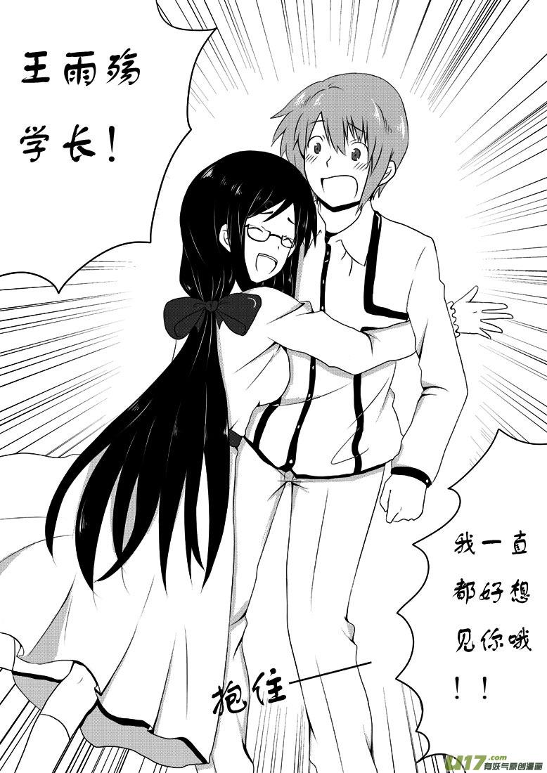 ★第十九集★-我与不可思议的少女们-【吉太】（第5张）