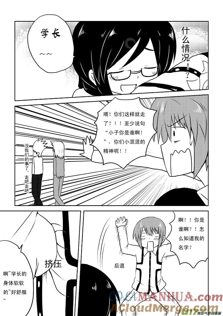 ★第十九集★-我与不可思议的少女们-【吉太】（第6张）
