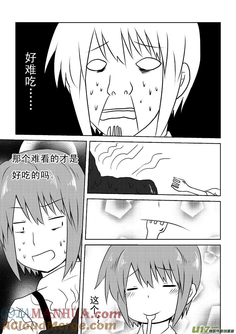 ★第十九集★-我与不可思议的少女们-【吉太】（第16张）