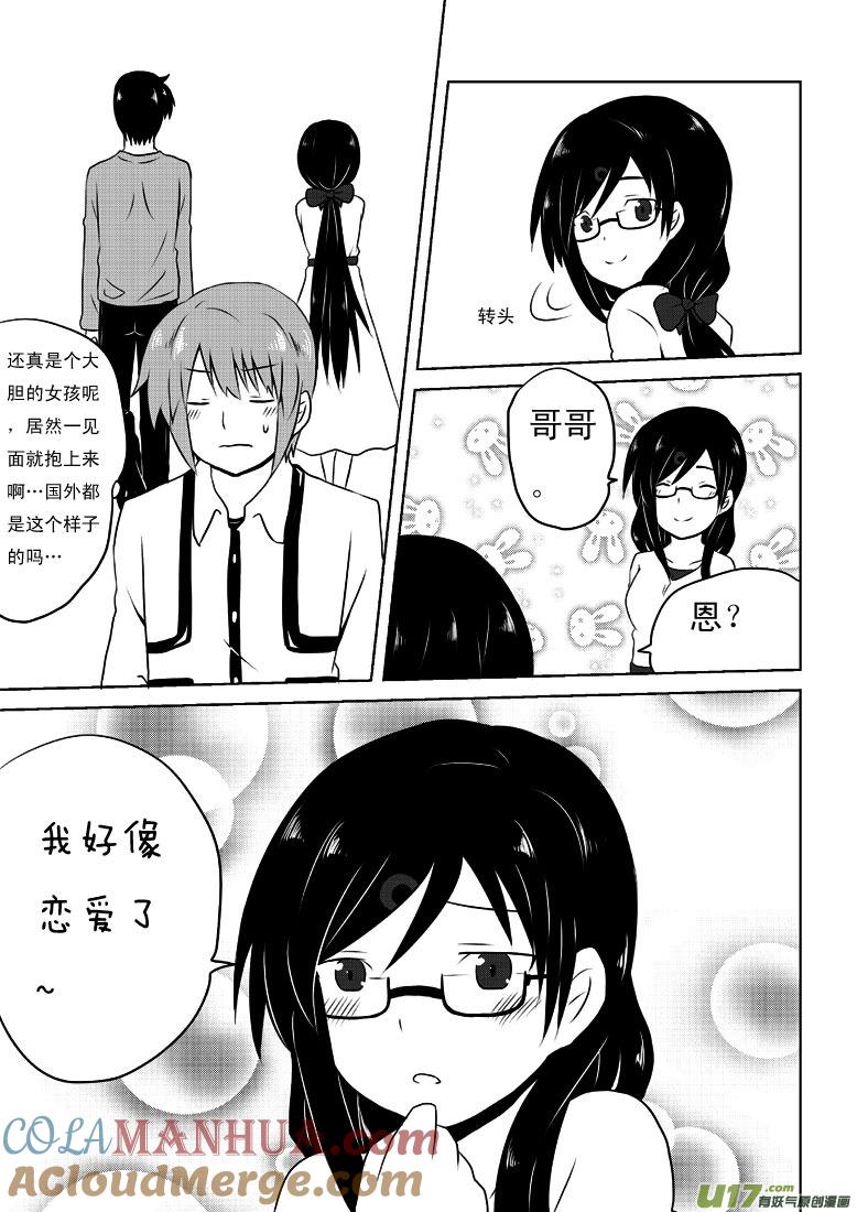 ★第十九集★-我与不可思议的少女们-【吉太】（第10张）