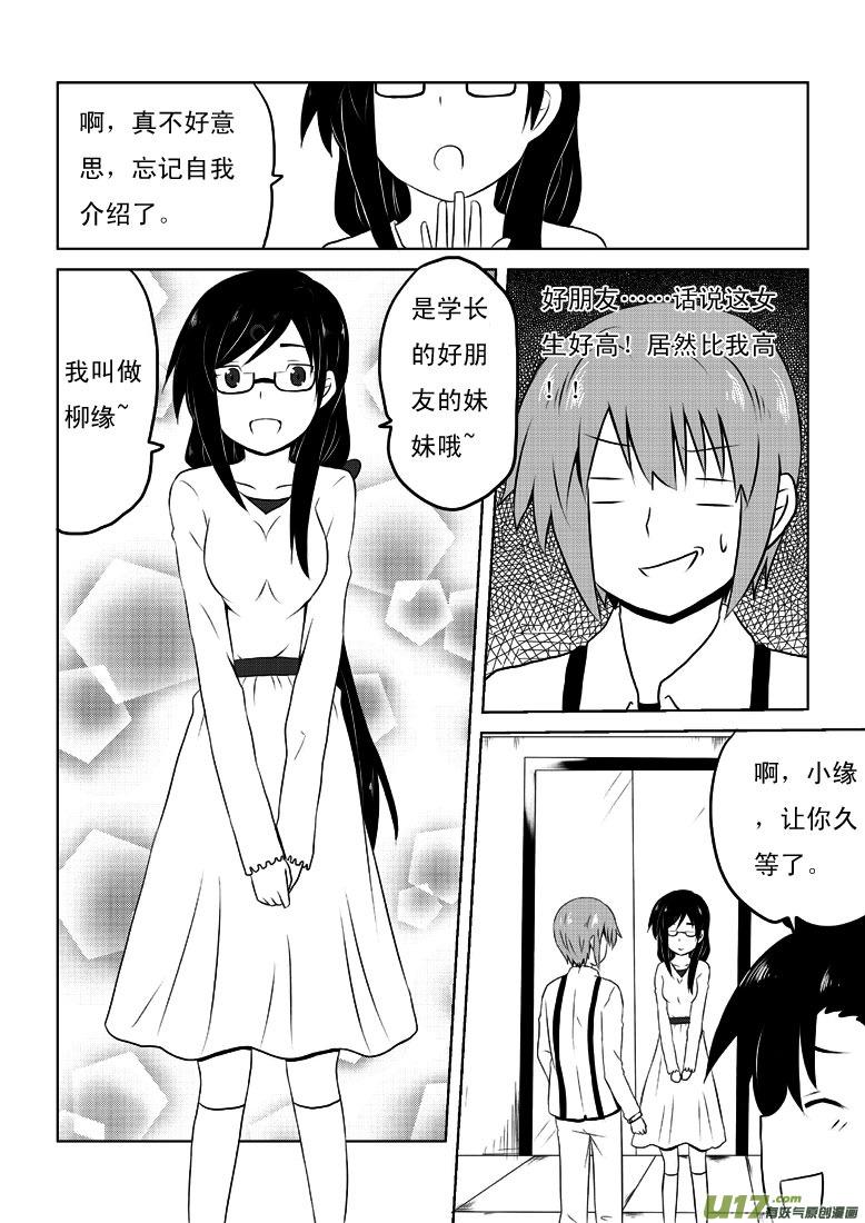 ★第十九集★-我与不可思议的少女们-【吉太】（第7张）