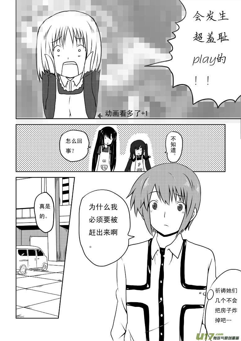 ★第十九集★-我与不可思议的少女们-【吉太】（第3张）