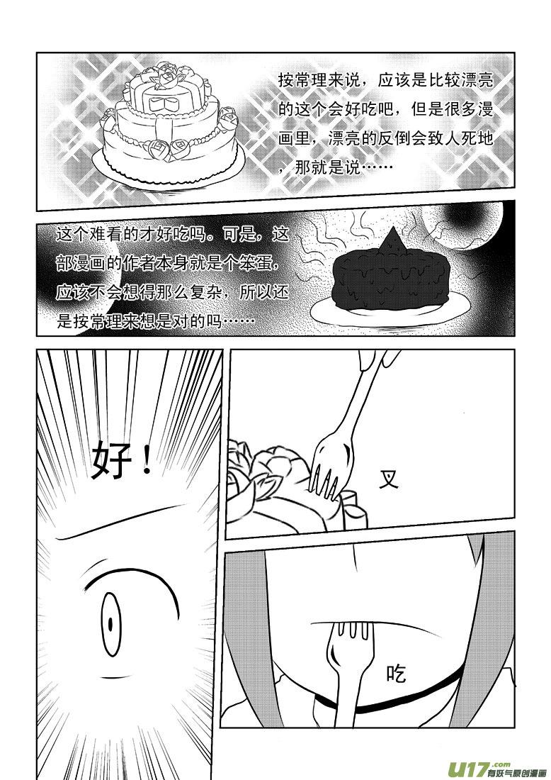 ★第十九集★-我与不可思议的少女们-【吉太】（第15张）