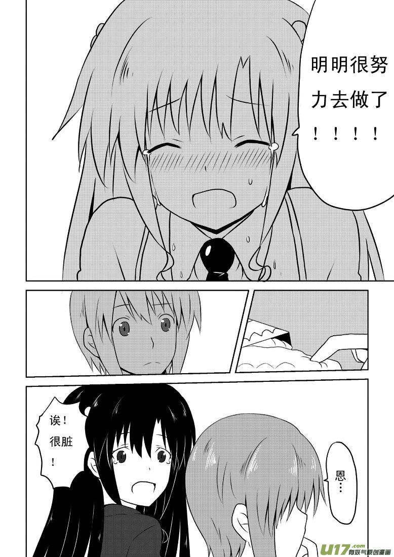 ★第二十集★-我与不可思议的少女们-【吉太】（第7张）