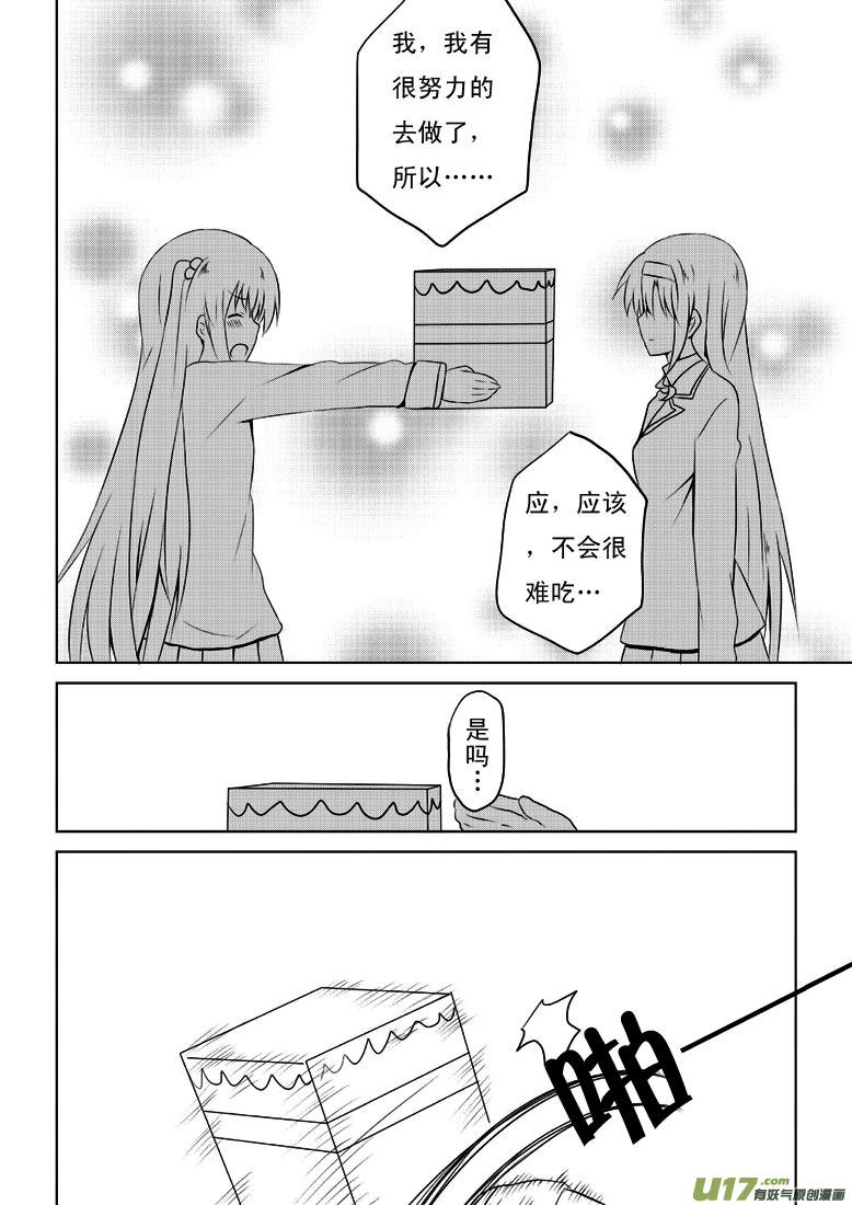 ★第二十集★-我与不可思议的少女们-【吉太】（第3张）