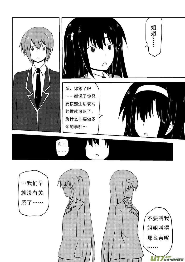 ★第二十集★-我与不可思议的少女们-【吉太】（第5张）