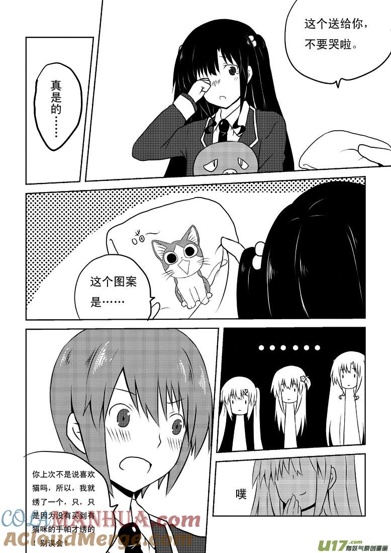 ★第二十集★-我与不可思议的少女们-【吉太】（第12张）