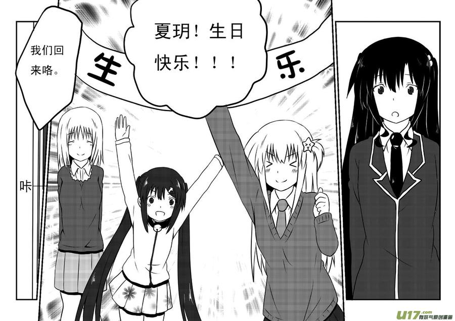 ★第二十集★-我与不可思议的少女们-【吉太】（第9张）
