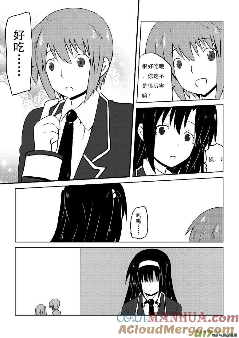 ★第二十集★-我与不可思议的少女们-【吉太】（第8张）