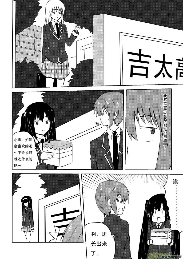 ★第二十集★-我与不可思议的少女们-【吉太】（第1张）