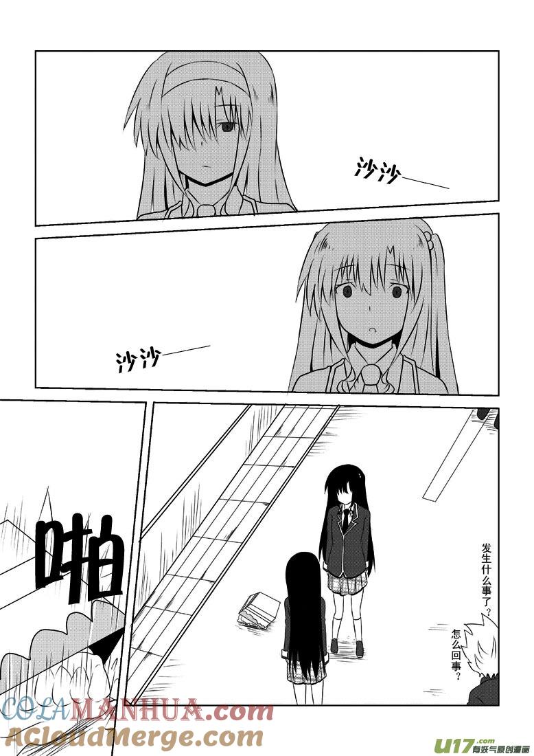 ★第二十集★-我与不可思议的少女们-【吉太】（第4张）