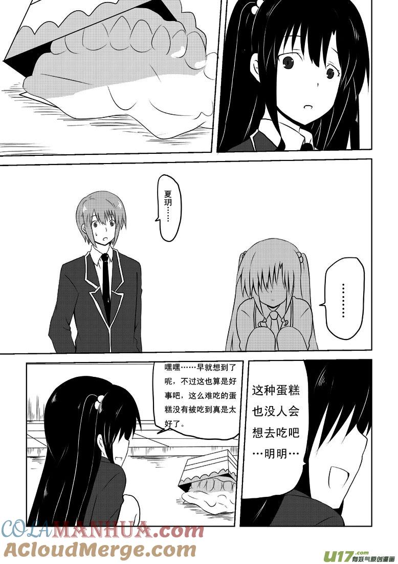 ★第二十集★-我与不可思议的少女们-【吉太】（第6张）