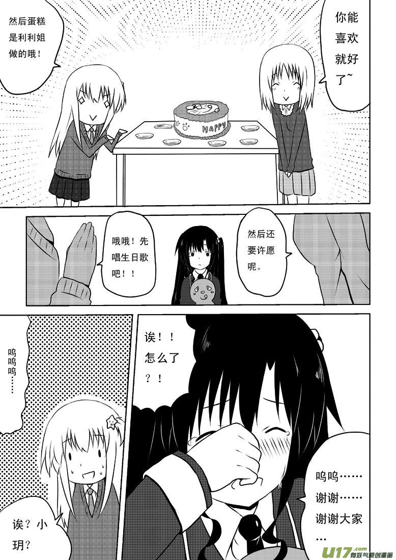 ★第二十集★-我与不可思议的少女们-【吉太】（第11张）