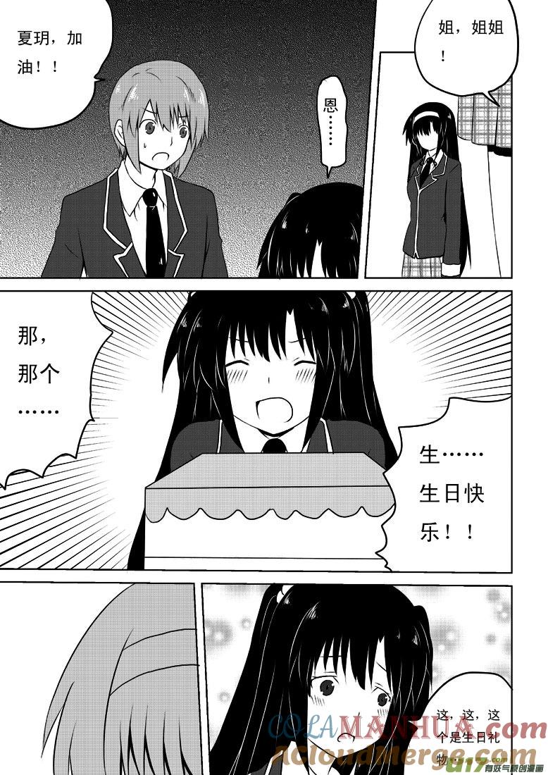 ★第二十集★-我与不可思议的少女们-【吉太】（第2张）