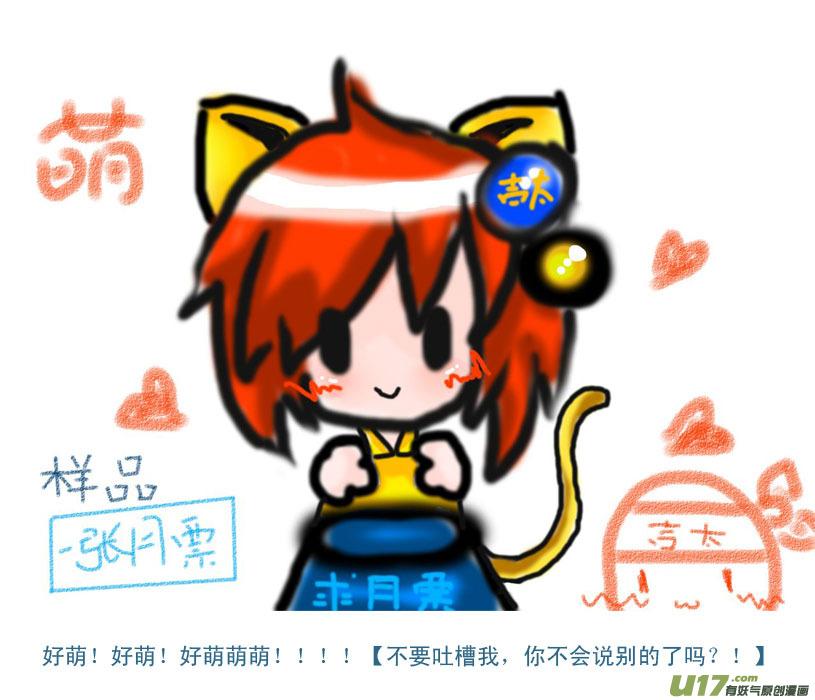 ★七夕与同人图★-我与不可思议的少女们-【吉太】（第7张）