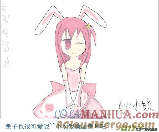 ★七夕与同人图★-我与不可思议的少女们-【吉太】（第16张）
