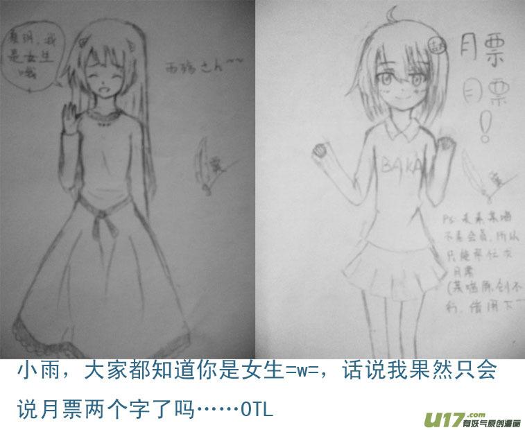 ★七夕与同人图★-我与不可思议的少女们-【吉太】（第11张）