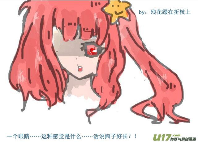 ★七夕与同人图★-我与不可思议的少女们-【吉太】（第21张）