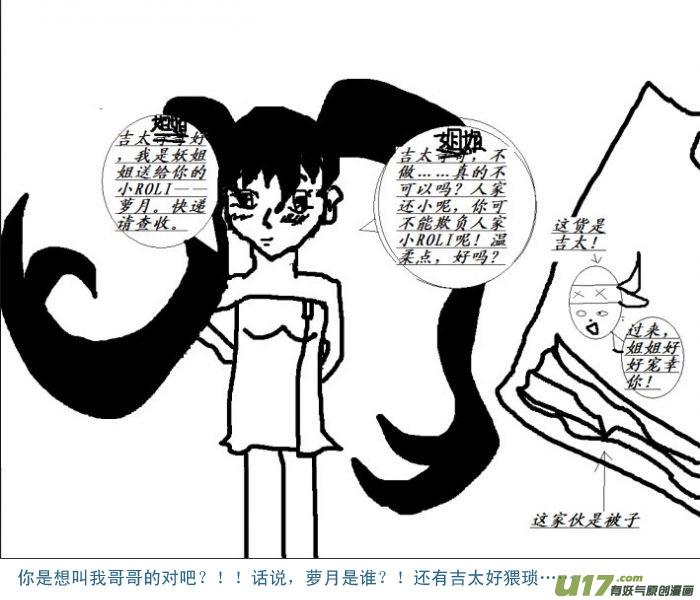 ★七夕与同人图★-我与不可思议的少女们-【吉太】（第15张）