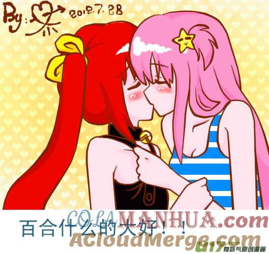 ★七夕与同人图★-我与不可思议的少女们-【吉太】（第2张）