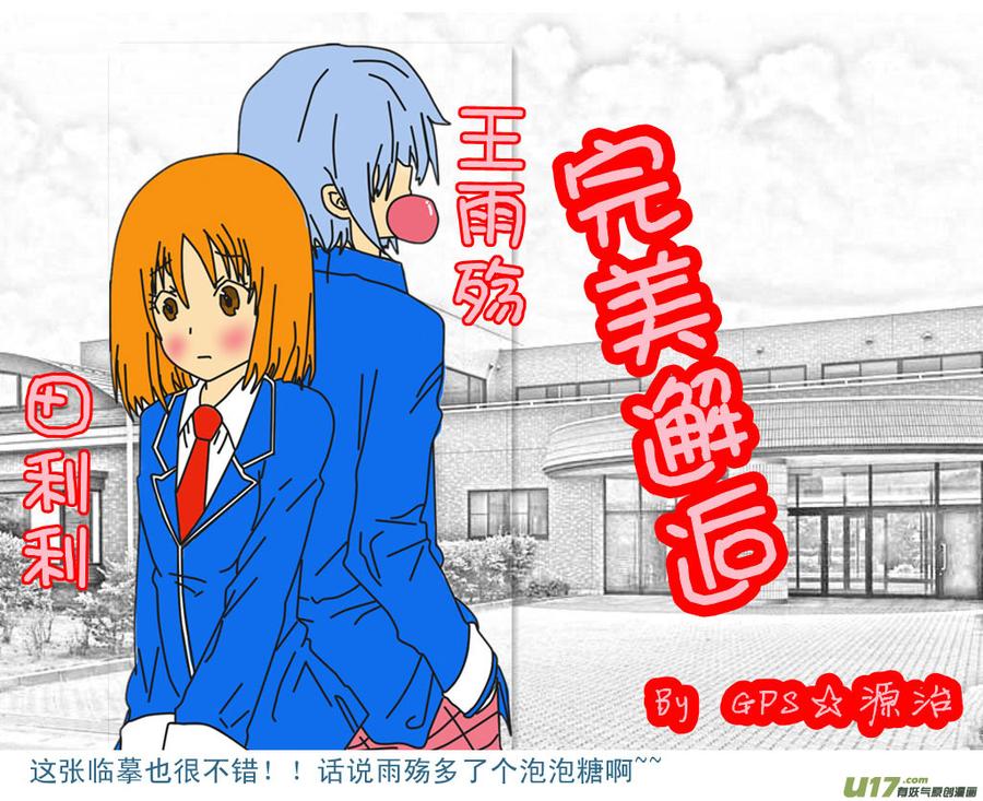 ★七夕与同人图★-我与不可思议的少女们-【吉太】（第1张）