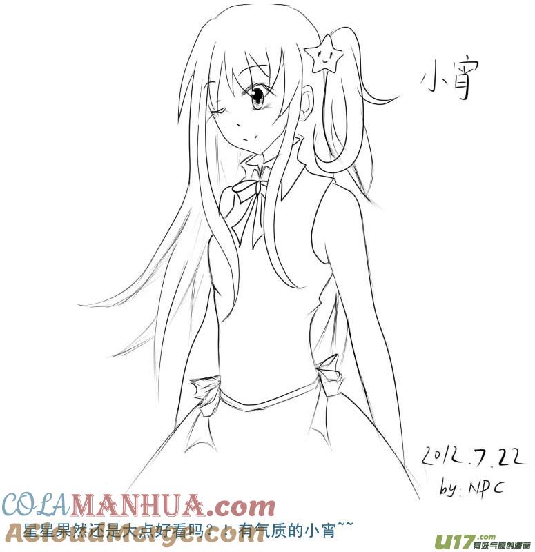 ★七夕与同人图★-我与不可思议的少女们-【吉太】（第22张）