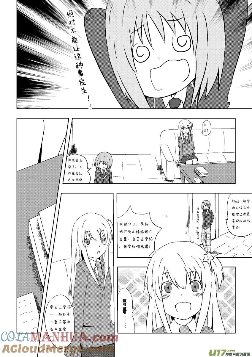 ★第三集★-我与不可思议的少女们-【吉太】（第6张）