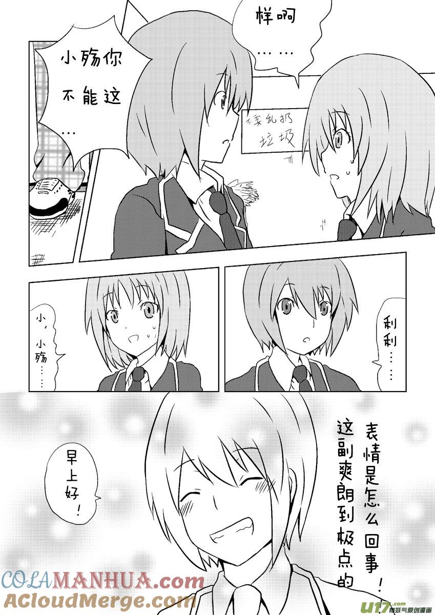 ★第三集★-我与不可思议的少女们-【吉太】（第8张）