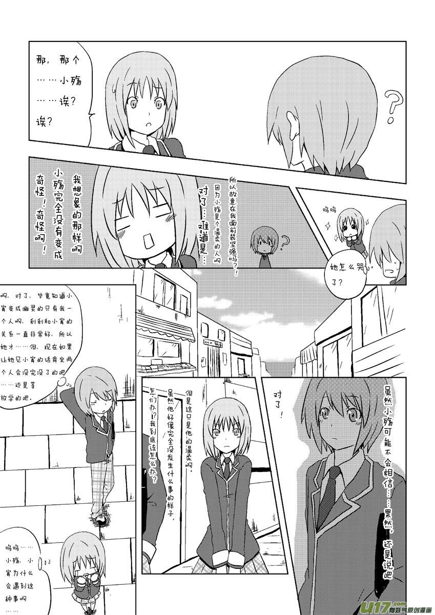 ★第三集★-我与不可思议的少女们-【吉太】（第9张）